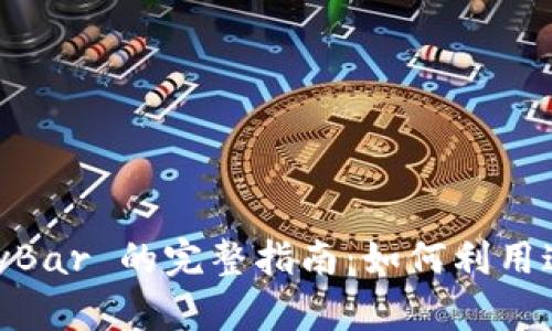 TokenIM 2.0 与 CandyBar 的完整指南：如何利用这两者提升数字资产管理