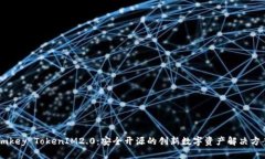 Imkey TokenIM2.0：安全开源的