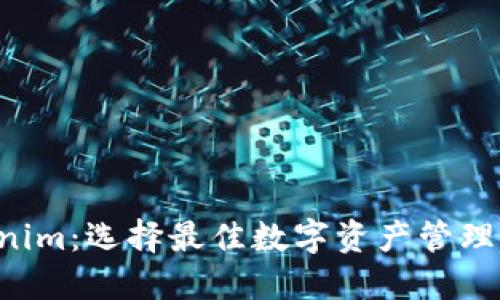 TRC钱包与Tokenim：选择最佳数字资产管理工具的全面指南