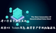 思考一个易于大众且的奥