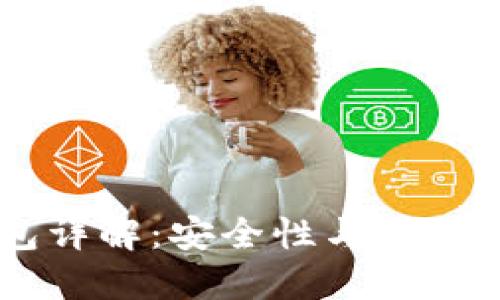 比特币HD钱包详解：安全性与使用便利性的结合