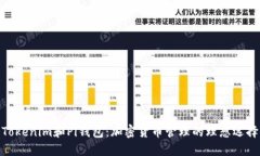 Tokenim和Pi钱包：加密货币
