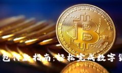 USDT钱包付款指南：轻松完