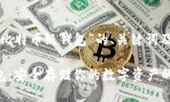 以下是关于“比特币纸钱包”的、关键词及其内