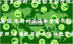 如何找到你的USDT钱包位置？全面指南与步骤解析