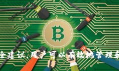 baioti完整指南：比特币钱包的导入与导出操作/