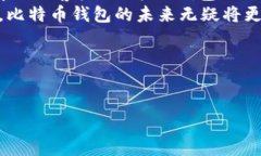 最初的比特币钱包及其影响：揭秘Satoshi Nakamoto的