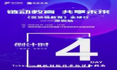 Tokenim提现到银行卡的详细指南