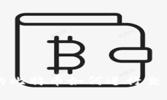 钱包里的比特币如何进行交易与管理