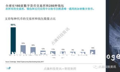 ImToken钱包是否支持狗狗币（Dogecoin）?