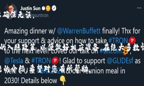 将 Tokenim 转账到火币钱包所需的时间取决于多个因素，包括网络的拥堵情况、交易确认时间以及所使用的区块链。然而，通常情况下，以下是一些要点可以帮助你理解这个过程。

### 一、Tokenim 转账的基本流程

1. **发起转账**：用户在 Tokenim 钱包中选择转账到火币钱包，输入目标地址并确认金额。
2. **网络确认**：交易提交后，需要等待区块链网络确认。不同的区块链协议有不同的确认时间，通常从几秒到几分钟不等。
3. **交易状态**：用户可以在 Tokenim 或者区块链浏览器中查看交易状态，以确认交易是否完成。

### 二、影响转账时间的因素

1. **区块链网络拥堵**：当网络繁忙时，交易需要等待更长的时间才能被确认。
2. **矿工手续费**：如果设置的手续费低于市场标准，交易可能会被矿工优先丢弃或延迟处理。
3. **目标钱包的处理时间**：火币钱包在确认交易后，也可能需要一定的时间进行资产入账。
4. **转账币种的类型**：不同的币种有不同的处理时间，某些币种可能会更快或更慢。
  
### 三、常见问题解答

以下是关于 Tokenim 转账到火币钱包的一些常见问题：

#### 1. Tokenim 到火币的转账手续费是多少？
转账手续费会因币种和网络条件而异。通常情况下，Tokenim 钱包会根据当前网络交易状况动态调整手续费。用户可以在发起转账时查看相关费用，选择适合的手续费以加快转账速度。

#### 2. 如何查看我的转账状态？
用户可以在 Tokenim 钱包中查看交易历史，或使用区块链浏览器搜索交易哈希，实时跟踪交易状态。交易完成后，Tokenim 和火币双方的钱包均会更新相应的余额。

#### 3. 如果转账失败怎么办？
转账失败可能是由于多种原因，比如手续费过低、目标地址错误等。用户可以检查交易历史发现原因，并在必要时重新发起转账。

#### 4. 转账需要多长时间？
一般情况下，转账在几分钟内完成，但在网络拥堵时，可能会有所延迟。用户应提前了解预计的转账时间，以备不时之需。

#### 5. 什么情况下转账会被回收？
通常，区块链上的交易是不可逆的，但如果错误地向某个地址转账，可以联系交易所的客服尝试回收。但大多数情况下，如果地址错误，这笔资金是无法找回的。

#### 6. 我能否取消已经发出的转账？
一旦交易被送入区块链网络，通常不可取消。用户在确认交易信息时要确保无误。

#### 7. 火币确认转账的时间是多久？
火币对于不同币种的入账确认时间不同。用户可以提前了解目标币种的入账政策，以便做好相应准备。在绝大多数情况下，火币在确认交易后会尽快入账。

以上就是关于 Tokenim 转账至火币钱包的一些基本信息和常见问题的介绍，希望对您有所帮助。