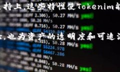 要详细研究tokenim的定位功