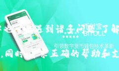 bias/biasTP钱包, USDT, 转账
