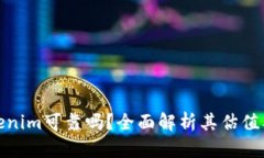 标题: Tokenim可靠吗？全面