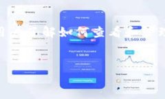 在探索 TokenIM 2.0 钱包及其