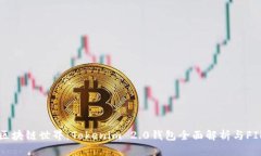 优质畅游区块链世界：T