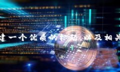 关于“tokenim2.0里面bch地址