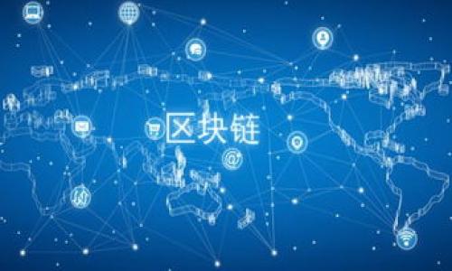 biao ti/biao ti：孙宇晨以太坊钱包地址的全解析：如何安全存储和管理你的加密资产？

/guanjianci：孙宇晨, 以太坊钱包, 加密资产, 钱包安全

**内容主体大纲**

1. 引言
2. 孙宇晨简介
   - 早年经历
   - 加密货币领域的影响力
3. 以太坊钱包概述
   - 以太坊及其重要性
   - 钱包的种类
4. 孙宇晨的以太坊钱包地址
   - 钱包地址的含义
   - 相关链条和透明性
5. 如何创建以太坊钱包
   - 步骤详解
   - 常见问题
6. 钱包安全管理
   - 安全存储措施
   - 避免常见骗局
7. 孙宇晨的加密资产管理策略
   - 投资组合的多样性
   - 风险管理
8. 结论

---

### 引言

随着数字货币的快速发展，越来越多的人开始关注如何安全地管理自己的加密资产。以太坊作为一种广泛使用的加密货币，其钱包地址也引起了许多投资者的关注。尤其是像孙宇晨这样的加密货币行业领军人物，他的以太坊钱包地址值得深度剖析。在本文中，我们将全面探讨孙宇晨的以太坊钱包地址、钱包种类、创建及安全管理等内容，以帮助读者更好地理解和管理自己的加密资产。

### 孙宇晨简介

#### 早年经历

孙宇晨出生于中国，他的教育背景包括在中国的顶尖大学获得学位。他从小就对计算机和互联网技术产生浓厚的兴趣，并在大学期间深入研究区块链技术。早在2013年，他就开始接触比特币，并逐渐成为这一领域的活跃参与者。通过不断学习和实践，他很快在加密货币界崭露头角。

#### 加密货币领域的影响力

孙宇晨以其独到的商业眼光和卓越的技术能力在加密货币行业中占据了重要地位。他是Tron（波场币）的创始人及CEO，凭借该项目的成功吸引了大量的用户和投资者。此外，他还积极参与多项区块链项目，并持续通过社交媒体和公开演讲推动加密货币的普及和应用。他的影响力不仅体现在产品层面，更在于他的市场洞察力和商业决策能力。

### 以太坊钱包概述

#### 以太坊及其重要性

以太坊（Ethereum）是一种去中心化的区块链平台，允许开发者在其上构建各种去中心化应用程序（dApps）。以太坊的原生加密货币是以太币（ETH），其市场价值和影响力在数字货币行业中仅次于比特币。随着DeFi（去中心化金融）和NFT（非同质化代币）等新兴应用的兴起，以太坊的地位愈发凸显。

#### 钱包的种类

以太坊钱包主要分为四种类型：热钱包、冷钱包、桌面钱包和移动钱包。热钱包连接互联网，通常用于频繁交易。冷钱包则是离线存储，适合长期保管资产。桌面钱包和移动钱包提供不同的使用场景，用户可根据自己的需求进行选择。每种钱包都有其优缺点，并适用于不同的用户群体。

### 孙宇晨的以太坊钱包地址

#### 钱包地址的含义

钱包地址是用户在区块链上接收和发送加密货币的标识。在以太坊网络中，钱包地址由一串数字和字母组成，通常以“0x”开头。用户可以将自己的以太坊钱包地址分享给他人，以便接收ETH或基于以太坊的代币。

#### 相关链条和透明性

以太坊区块链的透明性使得任何人都可以追踪交易记录。孙宇晨的以太坊钱包地址也可以通过区块链浏览器查看其交易历史和资产情况。这种透明性在保证用户安全的同时，也为投资者提供了更多的信息支持，但在使用时也需谨慎，避免泄露个人隐私和资产信息。

### 如何创建以太坊钱包

#### 步骤详解

创建以太坊钱包的步骤相对简单。首先，用户需选择适合自己的钱包类型，然后下载相应的应用程序或软件。接下来，按照提示进行账户注册，并备份私钥和助记词。最后，用户可以通过钱包地址进行ETH的接收和转账。 创建钱包时，务必确保私钥的安全，因为丢失私钥意味着无法访问钱包中的资产。

#### 常见问题

在创建以太坊钱包过程中，用户可能会遇到一些问题，例如如何选择钱包类型、如何安全备份私钥、如何与交易所进行交互等。这些问题都可以通过详细的指导和用户支持获得解决。同时，用户应保持警惕，确保所使用的钱包服务是官方的，以避免陷入骗局。

### 钱包安全管理

#### 安全存储措施

加密资产的安全性至关重要。使用冷钱包存储大部分资产是避免黑客攻击的有效方法。此外，定期更新钱包软件和启用二次验证也是提升安全性的重要手段。在进行任何交易时，都应仔细核对收款地址，以避免因操作失误造成的资金损失。

#### 避免常见骗局

加密货币领域充满了各种骗局，例如钓鱼网站、假冒交易平台等。用户应提高警惕，避免点击不明链接和输入过多的个人信息。参与投资时，要多做调研，特别是关于新兴项目及其团队背景，以避免资金被骗。同时，保持良好的信息来源习惯，关注行业动态和安全提示，也能有效降低风险。

### 孙宇晨的加密资产管理策略

#### 投资组合的多样性

在管理加密资产时，孙宇晨提出了投资组合多样化的概念。他认为，单一投资于某一种资产存在较大风险，因此建议投资者分散投资，包括不同的加密货币和区块链项目。他同时强调了研究市场和项目的必要性，以避免盲目跟风。

#### 风险管理

除了投资组合的多样性，孙宇晨还建议投资者设定合理的止损点，以减少损失。在行情波动时，保持冷静，及时评估市场情况，做出理性的决策。此外，了解市场的基本面和技术面，借助分析工具辅助判断，是制定投资策略的重要环节。

### 结论

随着加密货币的不断发展，学习如何安全地管理以太坊钱包及其地址已经成为重要的话题。孙宇晨作为行业的领军人物，他的经验和策略为我们提供了很好的借鉴。通过了解钱包的类型、创建过程以及安全管理措施，用户能够更好地保护自己的加密资产。在这个快速变化的市场中，保持警觉，保持学习，才能确保在投资中获得成功。

---

### 相关问题探讨

1. **加密资产的概念与市场现状是怎样的？**
2. **如何选择适合自己的以太坊钱包类型？**
3. **以太坊钱包的创建流程有哪些重要步骤？**
4. **加密资产安全管理的最佳实践有哪些？**
5. **在加密投资中常见的误区是哪些？**
6. **如何有效规避加密骗局？**
7. **孙宇晨的投资思路与策略值得学习的地方有哪些？**

每个问题的详细介绍将根据以上方向，结合实际案例和理论知识逐一展开，每个问题将围绕700字的深度探讨。
