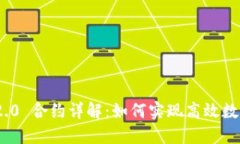 TokenIM 2.0 合约详解：如何