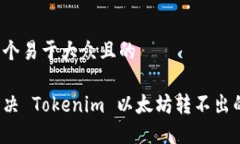 思考一个易于大众且的如