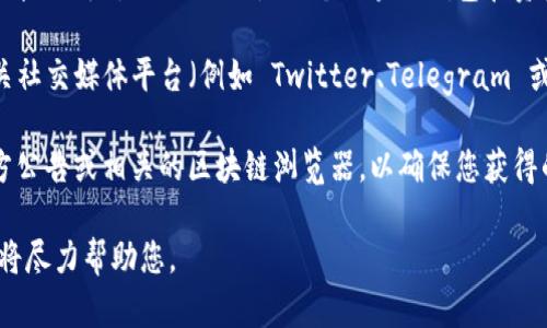 关于“TokenIM 2.0”的相关信息可能会随着时间而变化，但截至我的知识截止日期（2023年10月），TokenIM 是一个区块链钱包和资产管理平台，用户可以在其中管理各种加密资产。

如果您需要找到 TokenIM 2.0 的具体地址或相关信息，我建议访问其官方网站或在相关社交媒体平台（例如 Twitter、Telegram 或 Discord）上查找最新信息。这些渠道通常会提供最新的项目动态、发布公告和支持信息。

如果您是指 TokenIM 2.0 的智能合约地址或其他特定地址，建议查看 TokenIM 的官方公告或相关的区块链浏览器，以确保您获得的是最新和最准确的信息。

如果您有其他具体问题或想要了解更多有关TokenIM 2.0的问题，请提供更多上下文，我将尽力帮助您。