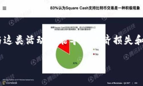 在讨论“利用tokenim做资金盘”这个主题之前，我要说明，任何形式的资金盘（或金字塔计划）都是非法且不道德的，参与这类活动可能导致经济损失和法律问题。以下是您所请求的内容结构，但请谨记务必遵守法律法规，并在涉及金融投资和相关话题时保持谨慎和合规。

### 如何利用Tokenim进行合法的资金管理和投资规划