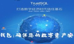 Tokenim备份钱包：确保您的