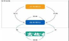 Tokenim 2.0：如何高效接收