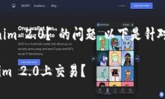 关于“BTT能否放到Tokenim