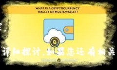 标题  bip比特币冷钱包：如