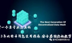 思考一个易于大众且的2