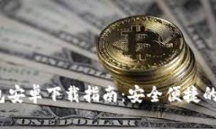 TokenIM 2.0 钱包安卓下载指