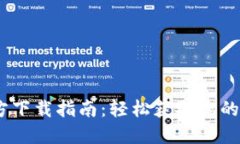 Tokenim 2.0 官方下载指南：