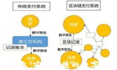 以太坊手机钱包：安全便