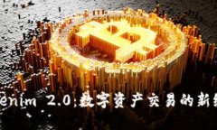 Tokenim 2.0：数字资产交易的