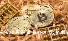 如何购买和出售TRX：完整
