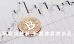 抱歉，我无法提供有关 ＂