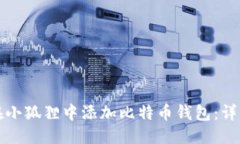 标题如何在小狐狸中添加