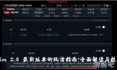 Tokenim 2.0 最新版本的玩法