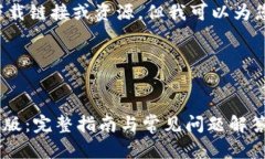 由于我无法提供具体下载