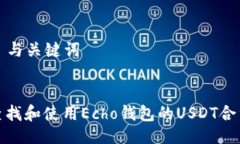 ### 与关键词如何查找和使