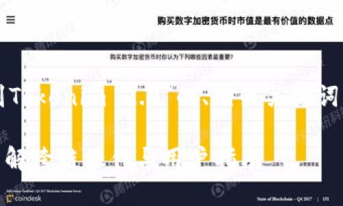下面是一个关于“KCC提ETH到Tokenim 2.0”的、相关关键词、内容主体大纲以及相关问题。

KCC提ETH到Tokenim 2.0：详解跨链操作与用户指南