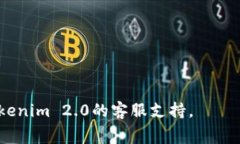 在Tokenim 2.0平台中，用户通