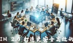 OKB币 TokenIM 2.0：打造更安