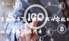 以下是围绕“TokenIM 2.0里面