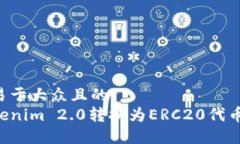 思考一个易于大众且的 