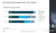 如何注册比特币钱包并获