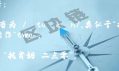 ＂Tokenim 2.0＂ 的英文名称