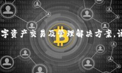 Tokenim 2.0 是一家专注于区
