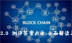 TokenIM 2.0 测评答案大全：